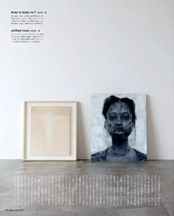 Casa BRUTUS _ soh souen