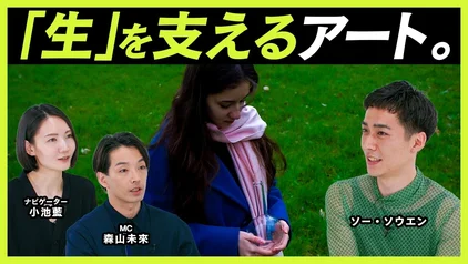 MEET YOUR ART 出演