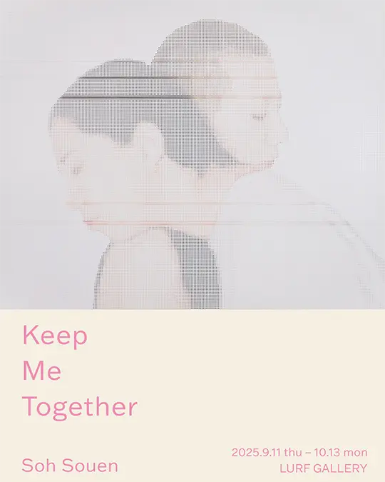Keep Me Together